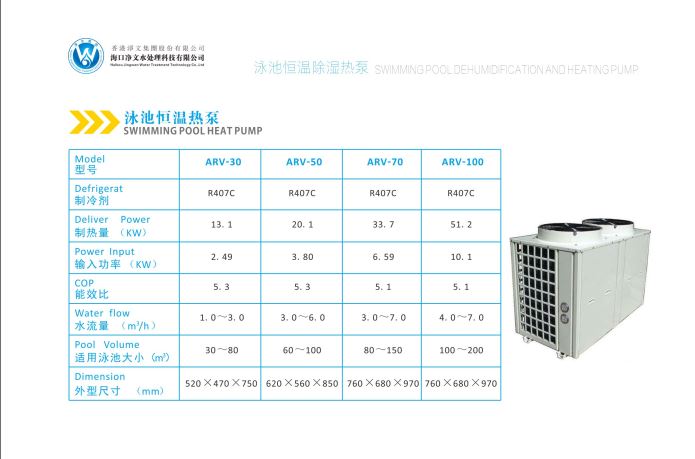 ?？凇ずｑR會館泳池設備恒溫設備采購項目工程